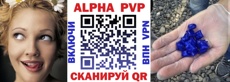 Alpha-PVP СК  Александровск-Сахалинский 