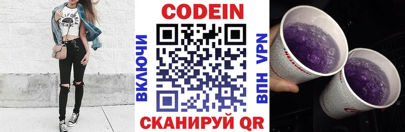 Codein Purple Drank  Александровск-Сахалинский 