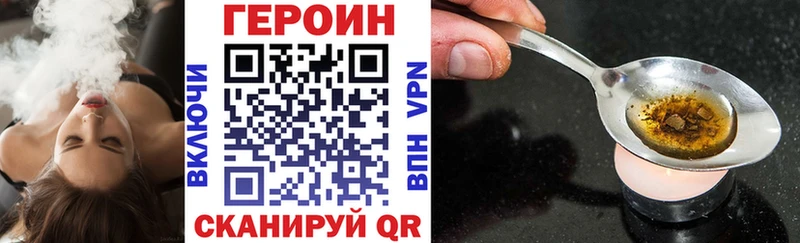 Героин гречка  купить наркоту  МЕГА ТОР  Александровск-Сахалинский 