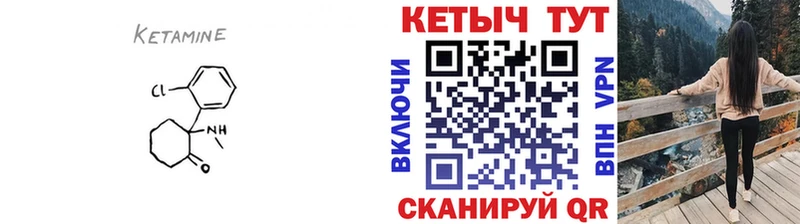 Кетамин VHQ даркнет сайт Александровск-Сахалинский