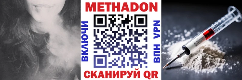 Метадон кристалл где купить наркотик mega Александровск-Сахалинский