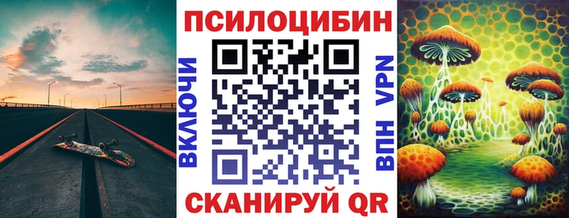 Галлюциногенные грибы Magic Shrooms Александровск-Сахалинский